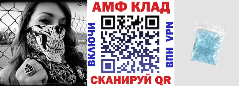 Amphetamine VHQ Себеж