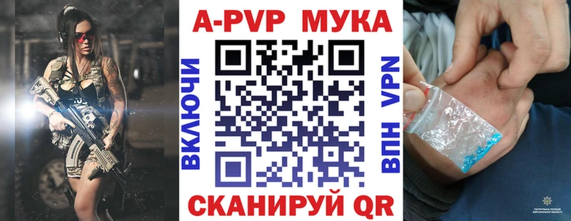магазин наркотиков Себеж Alpha PVP СК КРИС