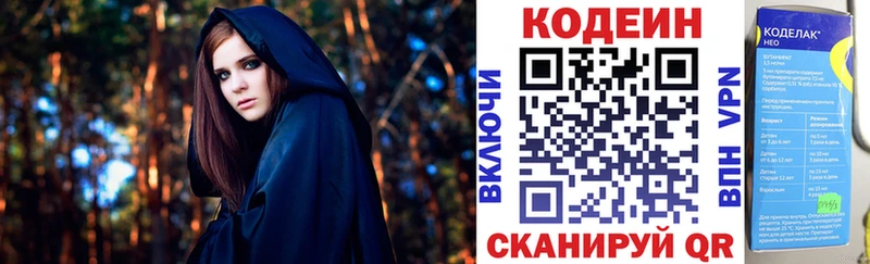 сколько стоит  Себеж  Кодеиновый сироп Lean напиток Lean (лин) 