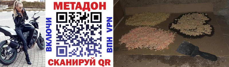 Метадон мёд  Себеж 
