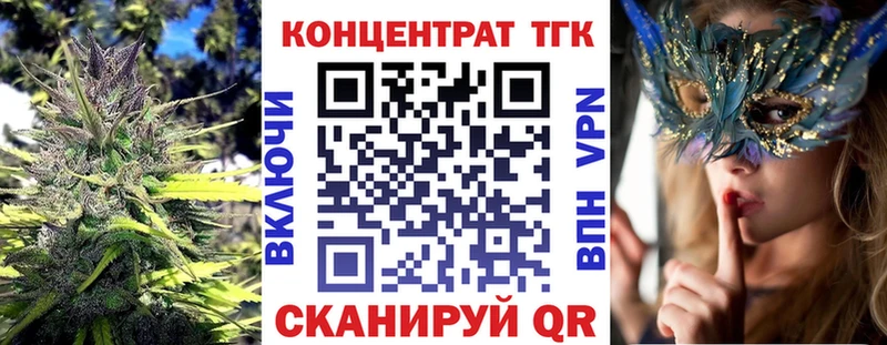 где можно купить   Себеж  ТГК концентрат 